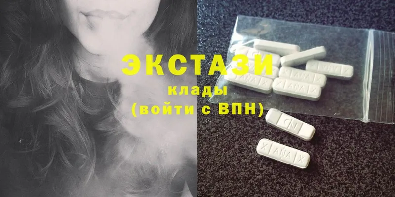 Экстази 280 MDMA  Камызяк 