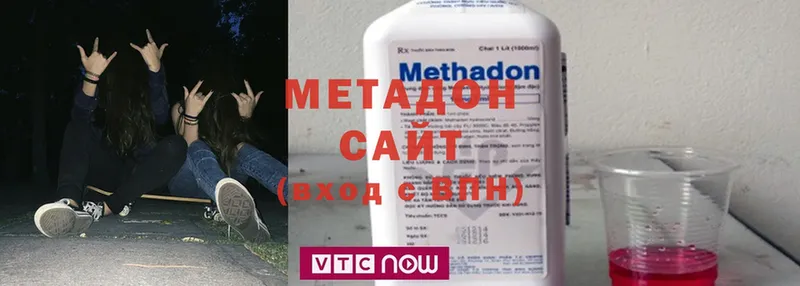 МЕТАДОН methadone  Камызяк 