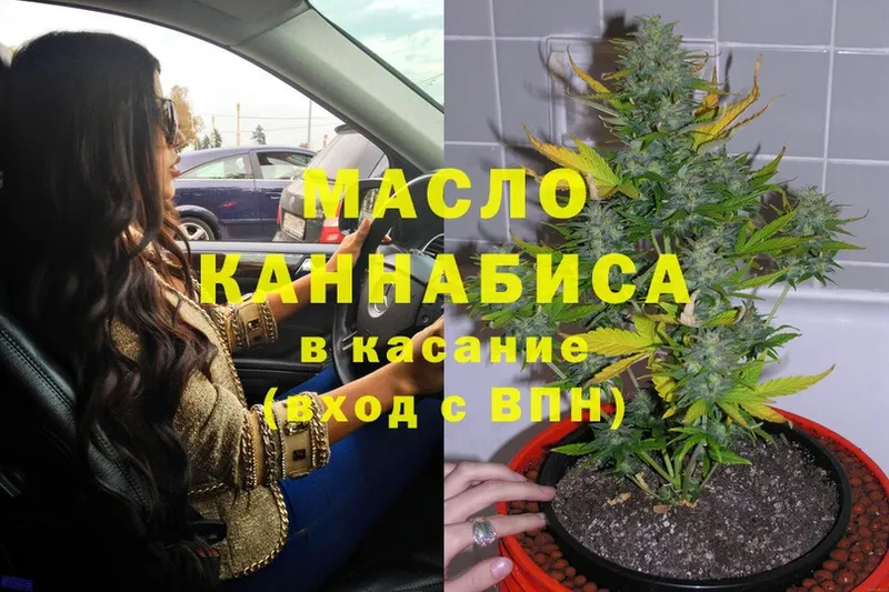 Дистиллят ТГК THC oil  Камызяк 